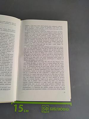 Марсель Пруст. Вселенная Пруста