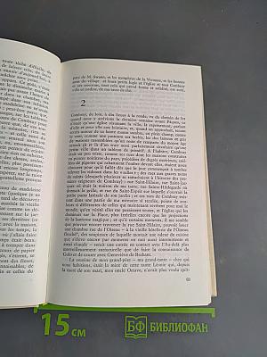 Марсель Пруст. Вселенная Пруста