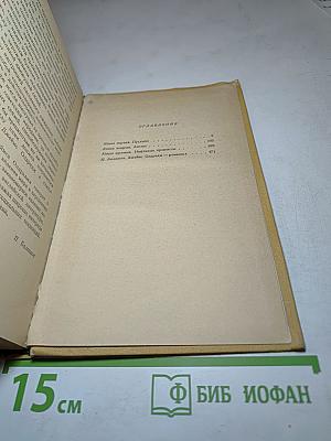 Герои пустынных горизонтов