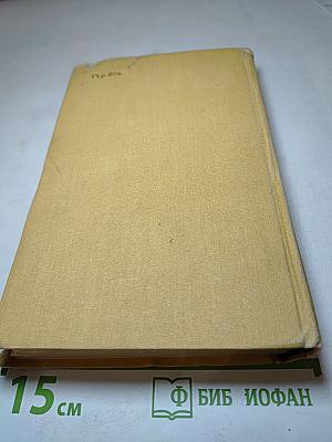 Герои пустынных горизонтов