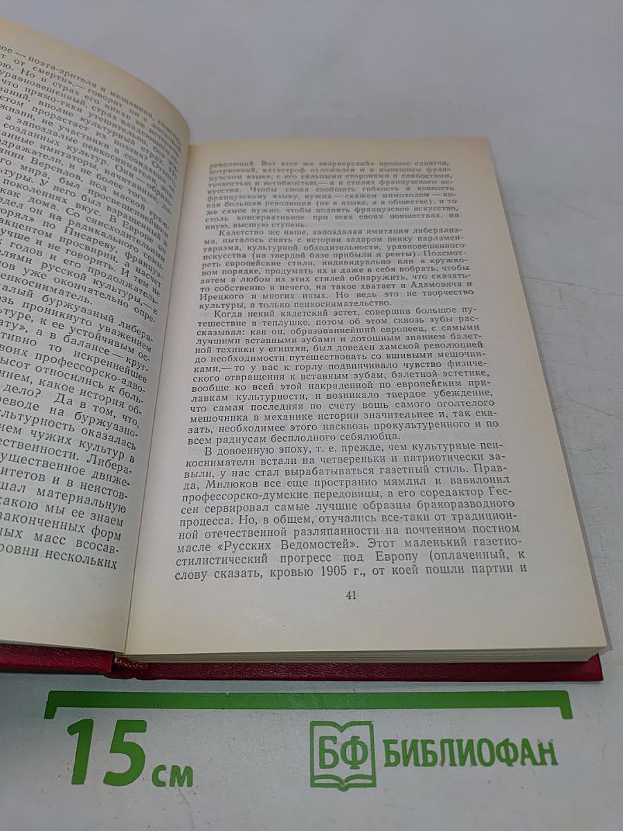 Литература и революция
