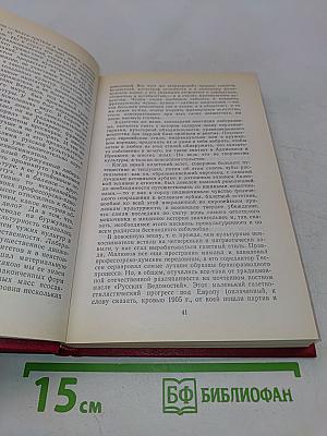 Литература и революция