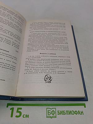 Литература. Учебник-хрестоматия для 11 класса национальных школ