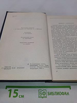 Современные армянские повести