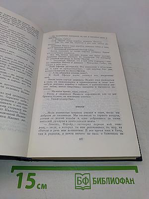 Современные армянские повести