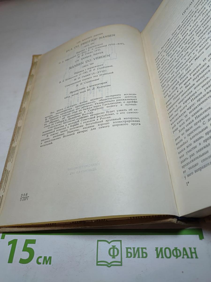 Книга об Отце