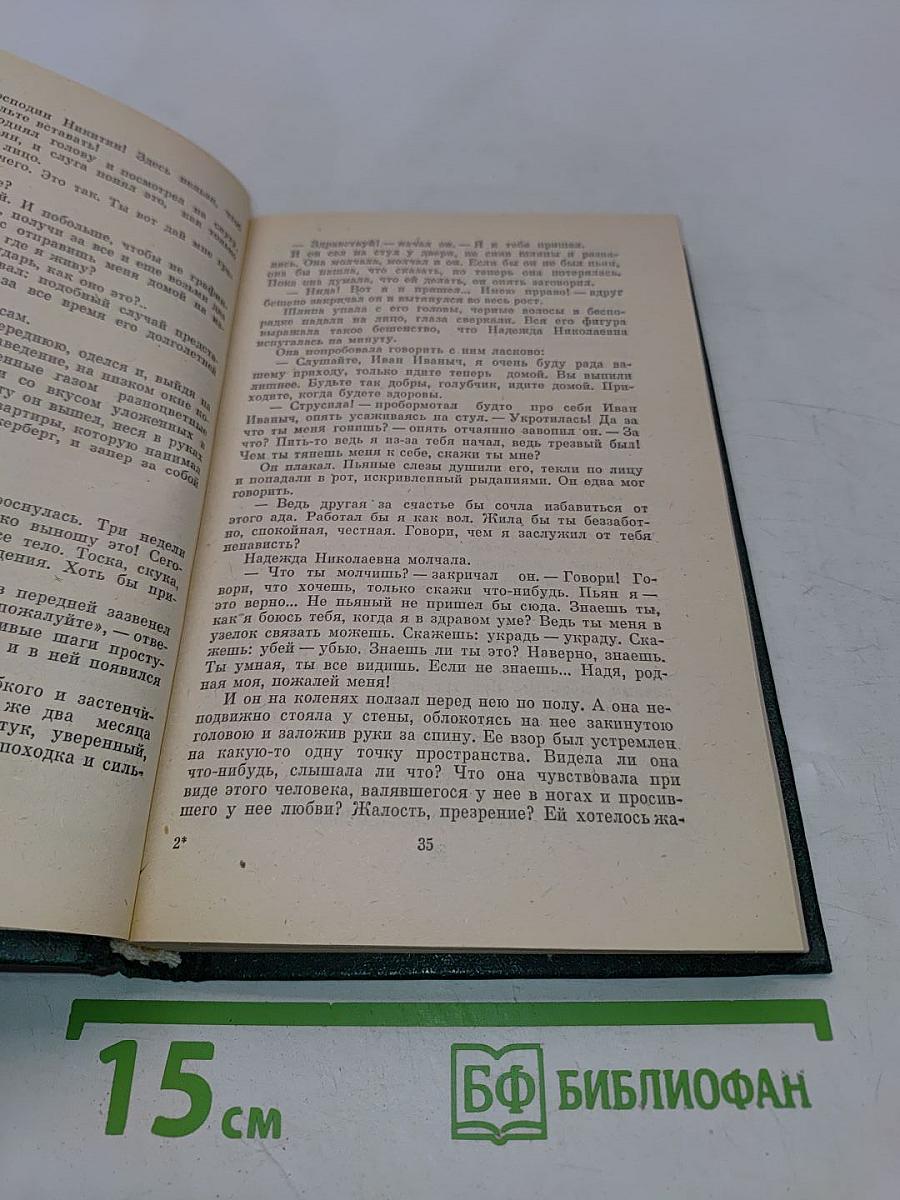 Избранное
