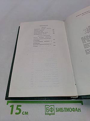 Избранное