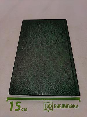 Избранное
