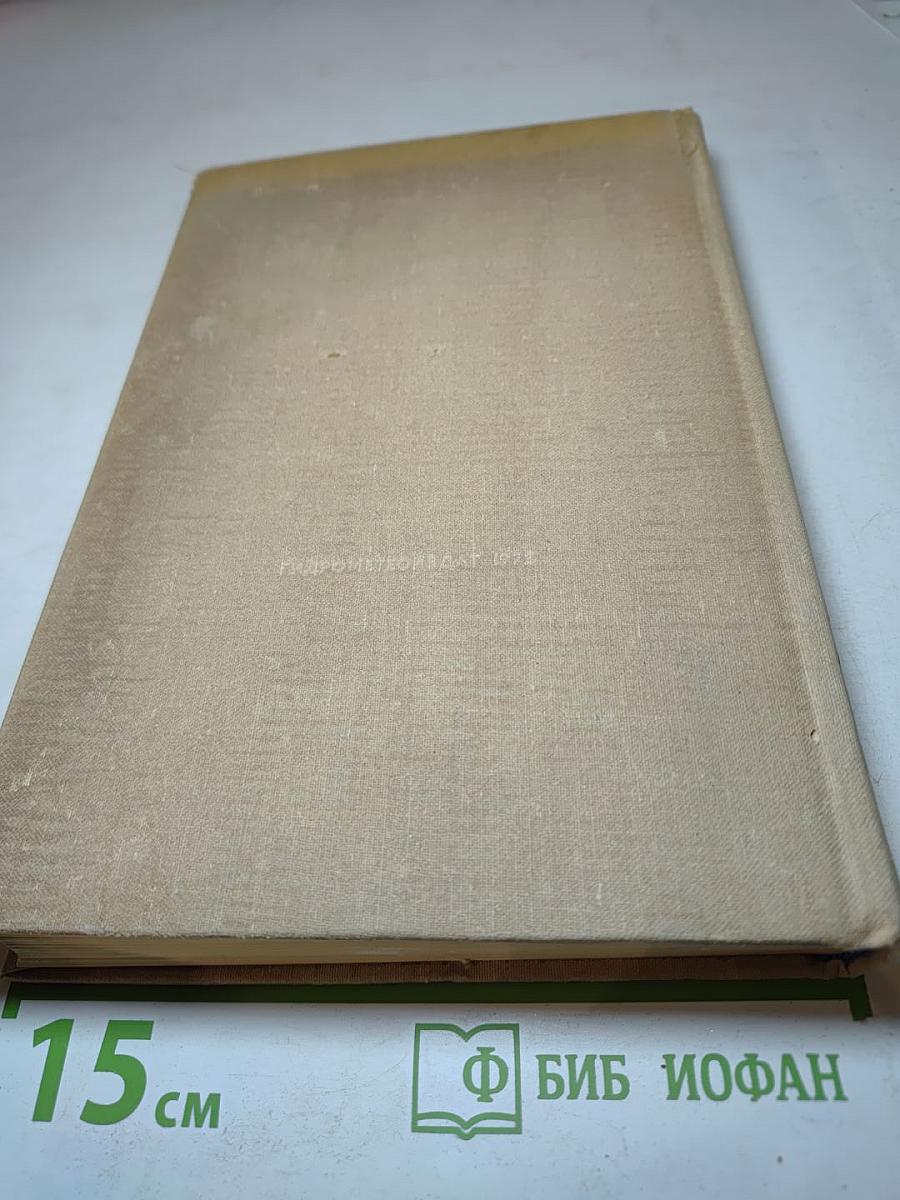 Книга об Отце