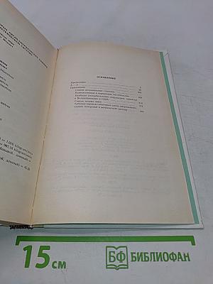 Англо-русский словарь