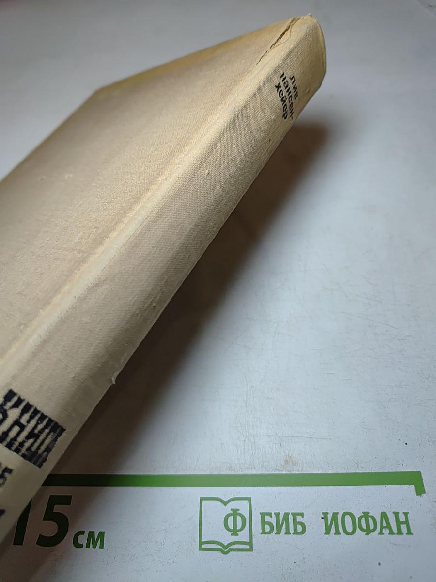 Книга об Отце