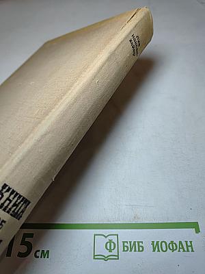 Книга об Отце