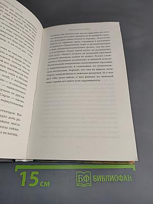 Колдовской апрель