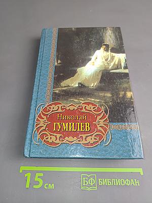 Стихотворения и поэмы