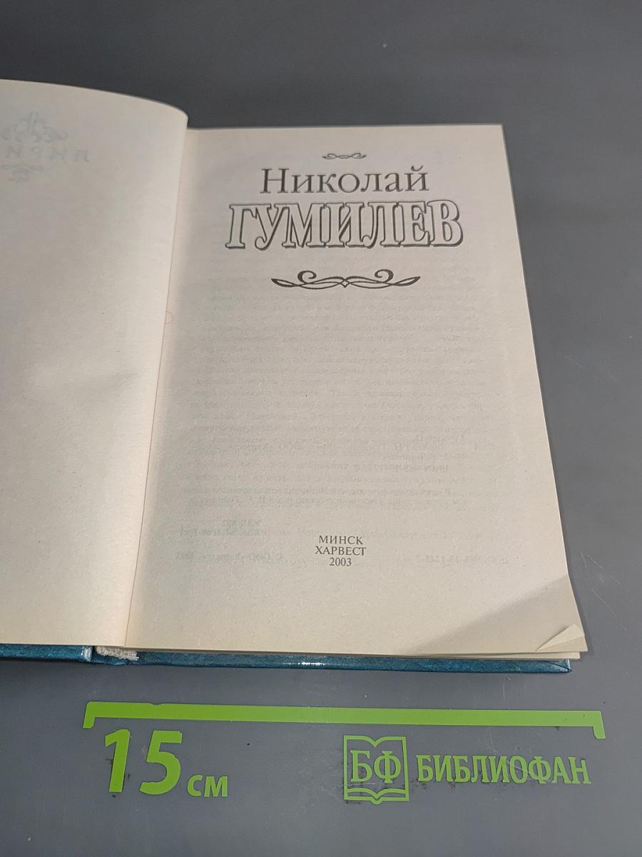 Стихотворения и поэмы
