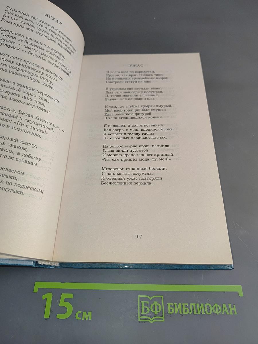 Стихотворения и поэмы