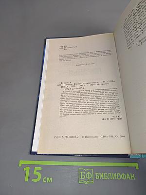 Пиранья. Флибустьерские волны