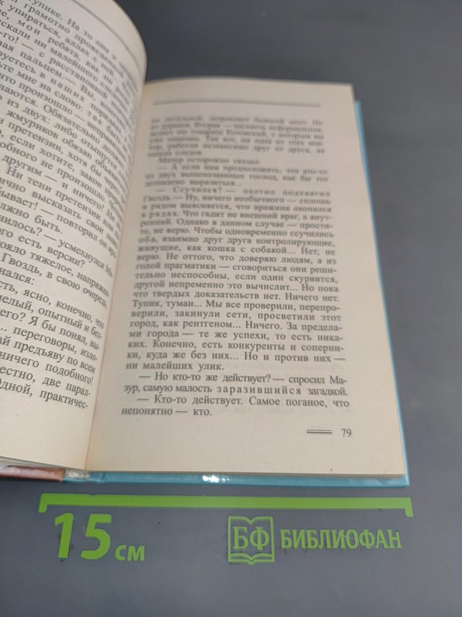 Пиранья против воров