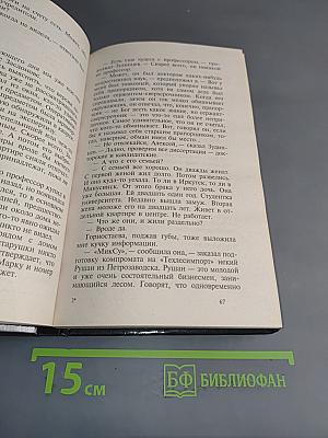Агентство «Золотая пуля»