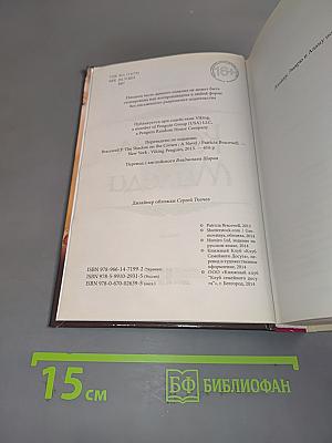 Корона для Миледи