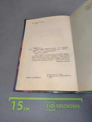 Возвращение пираньи
