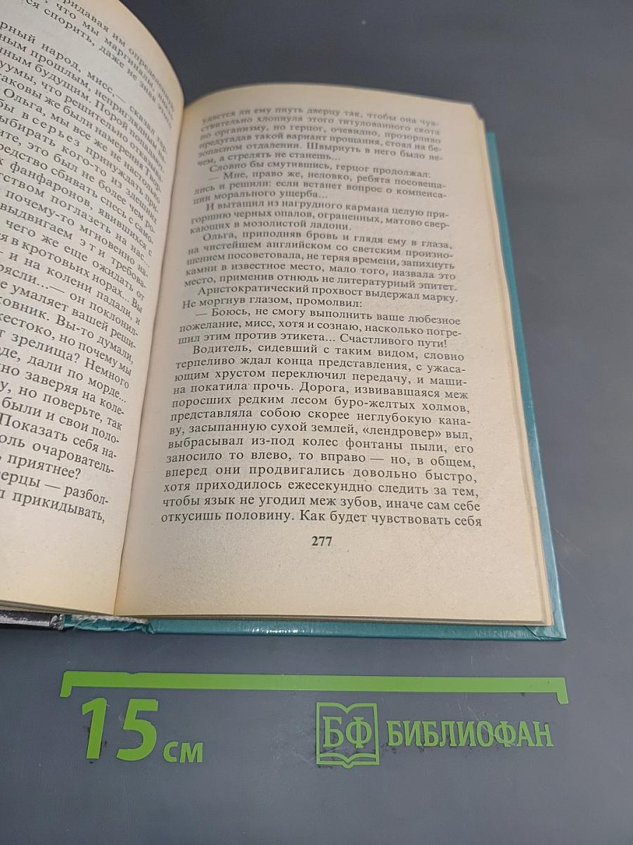 Возвращение пираньи