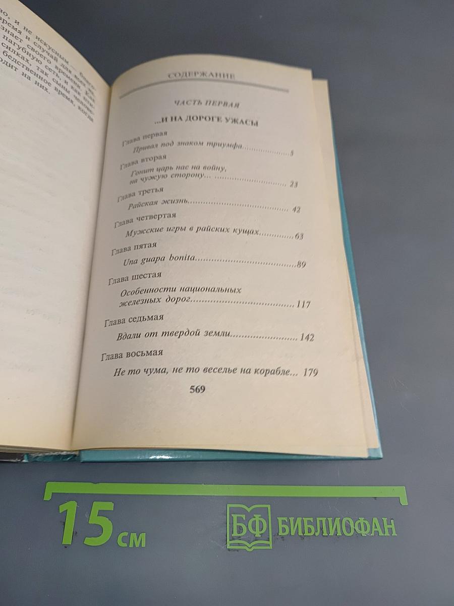 Возвращение пираньи