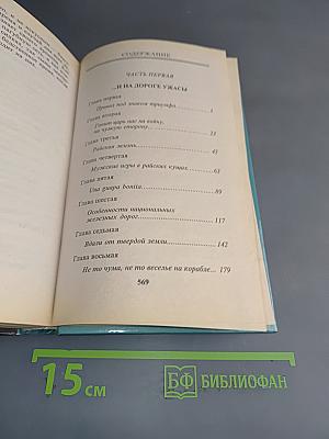 Возвращение пираньи