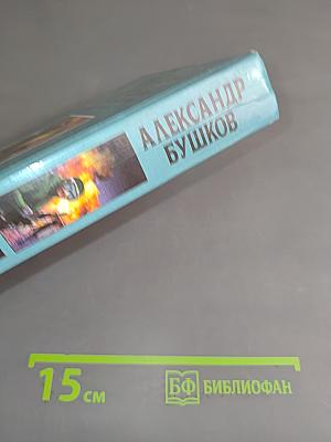 Возвращение пираньи