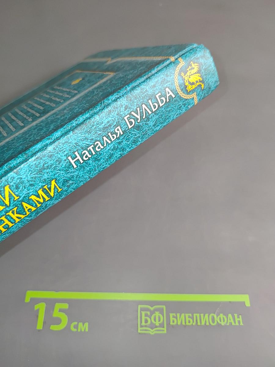 Охотники за диковинками