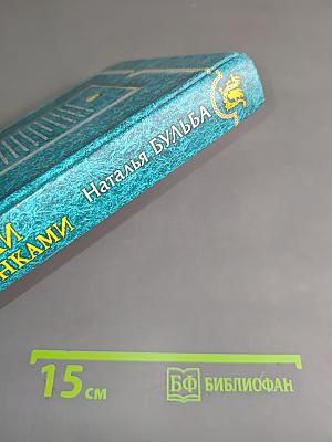 Охотники за диковинками
