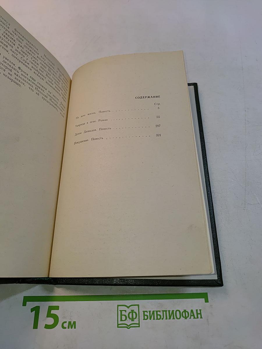 По ходу солнца
