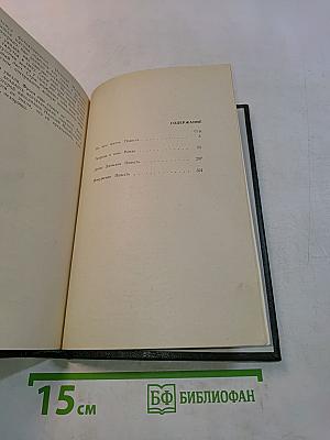 По ходу солнца