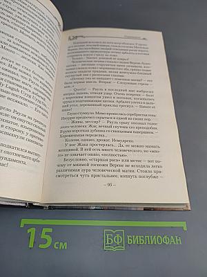 Охрантитель