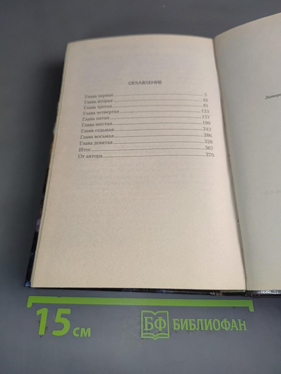 Охрантитель