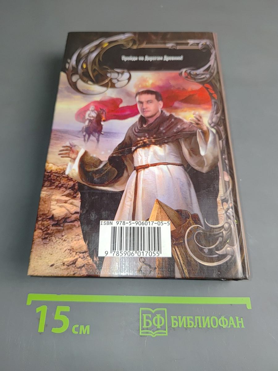 Охрантитель