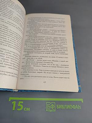 Родная кровь