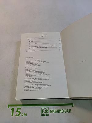 Cinema italiano: Tre sceneggiature