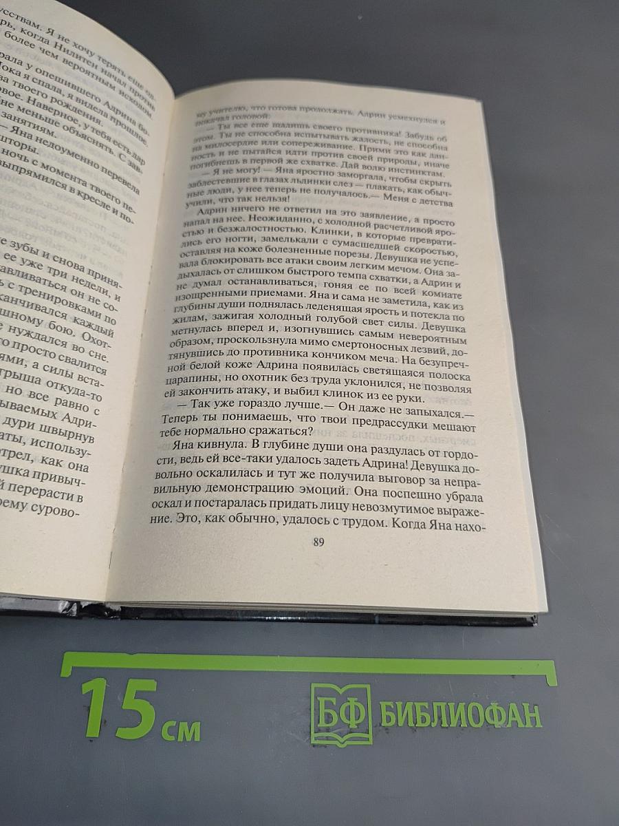 Война ненависти