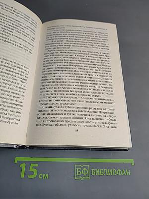 Война ненависти