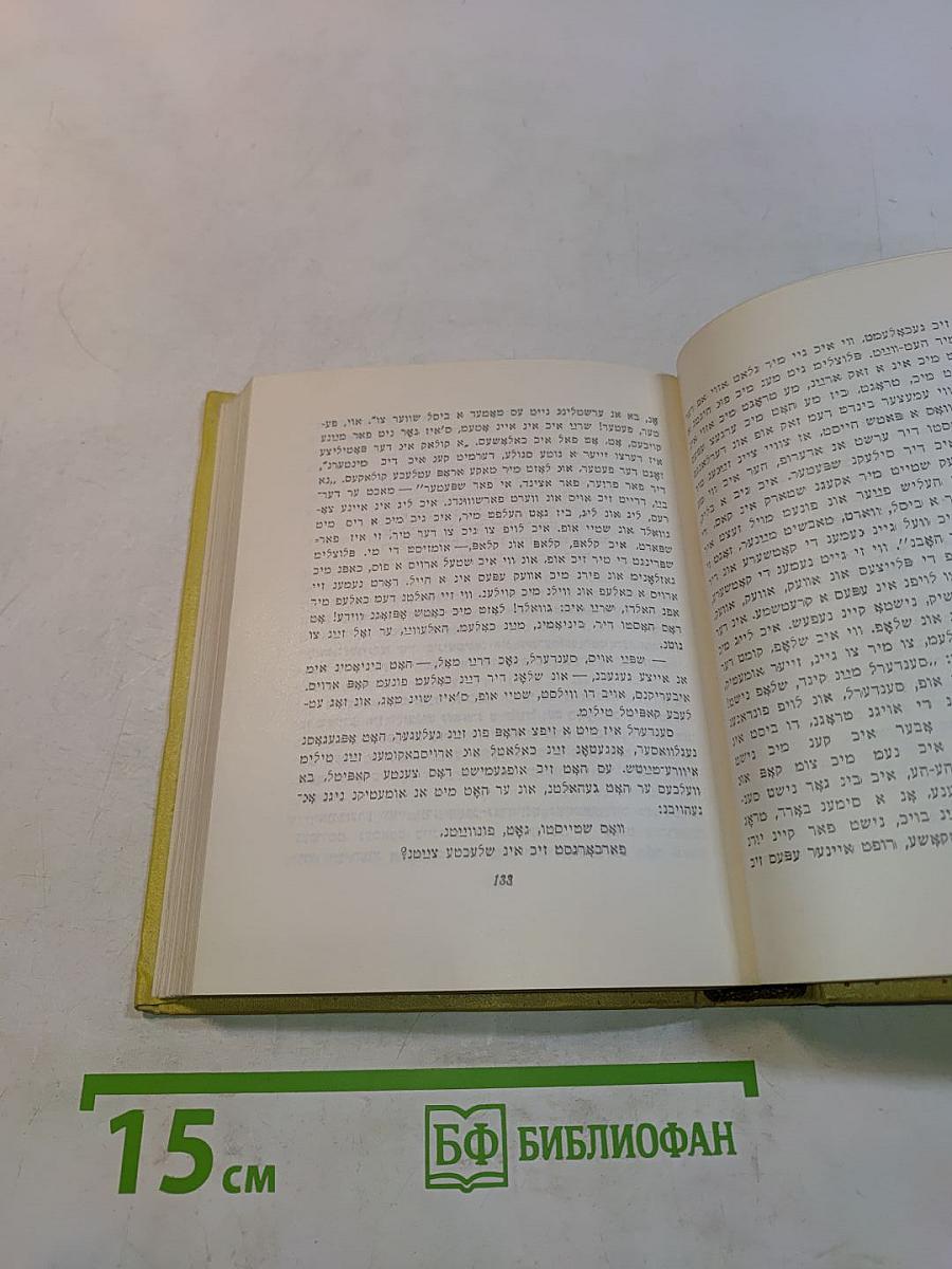 מאַסעס און מענטשן