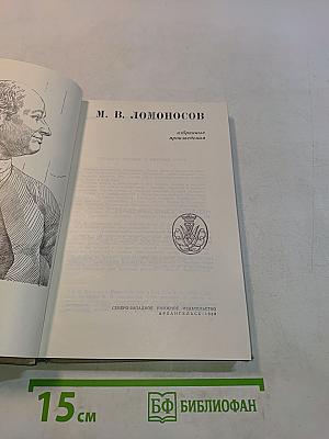 Избранные произведения