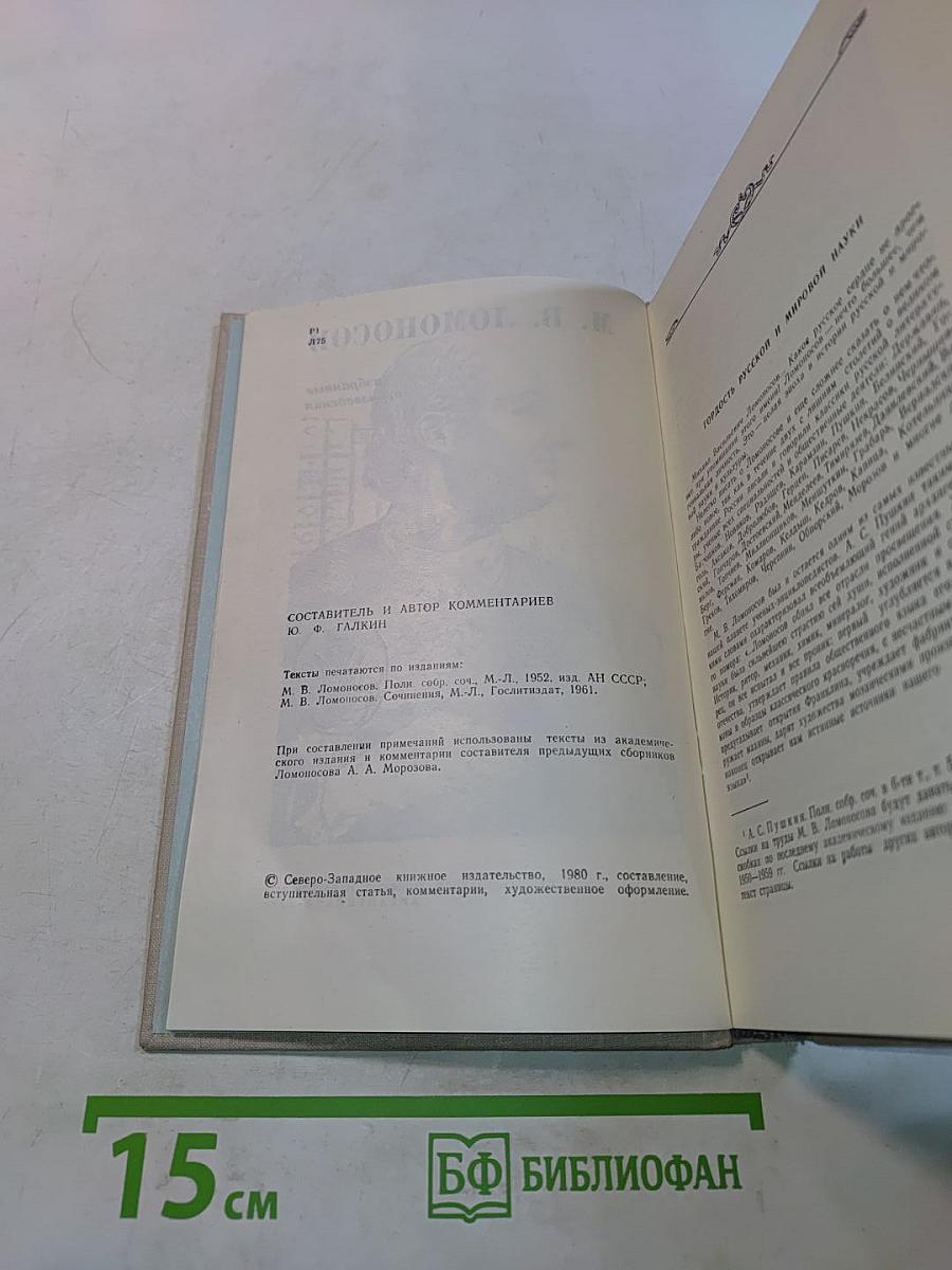 Избранные произведения