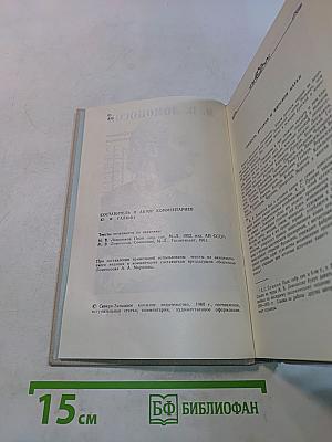 Избранные произведения