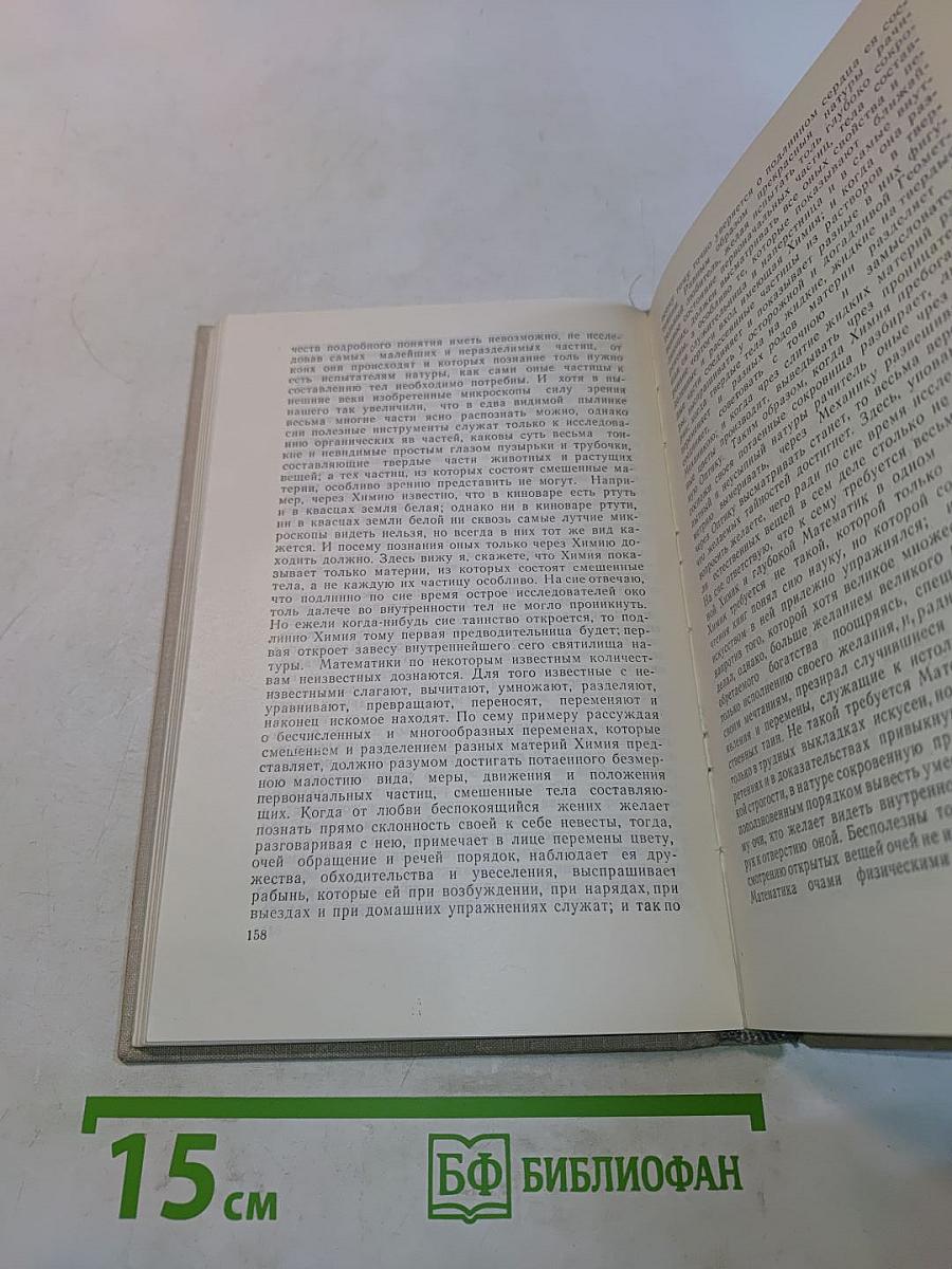 Избранные произведения
