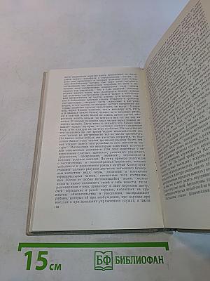 Избранные произведения