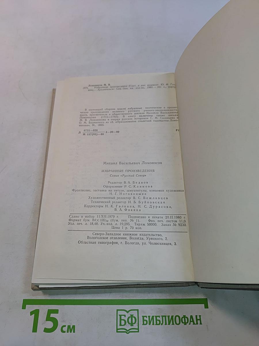 Избранные произведения