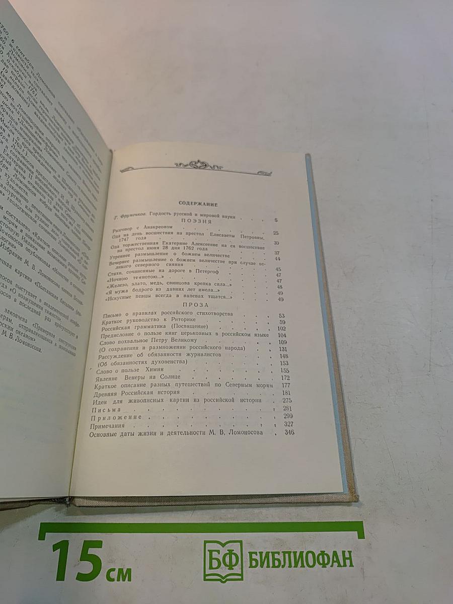 Избранные произведения