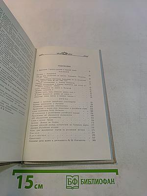 Избранные произведения